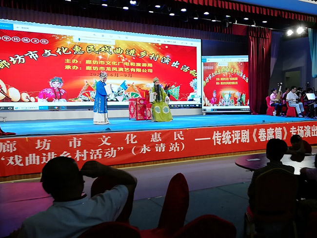 永清縣辛務(wù)村演出.jpg